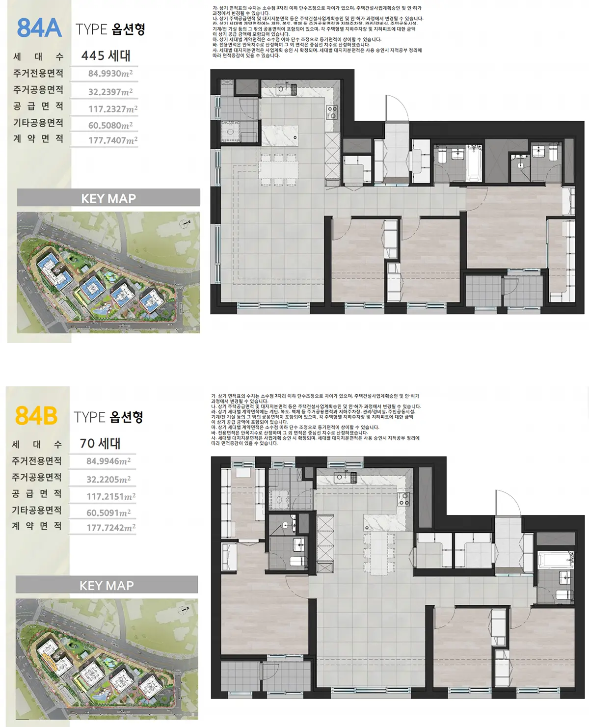 안덕벌 라씨엘로 84A, 84B타입