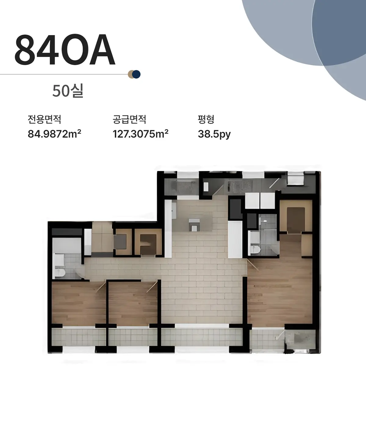 청주 더센트럴리티 84oa타입구조