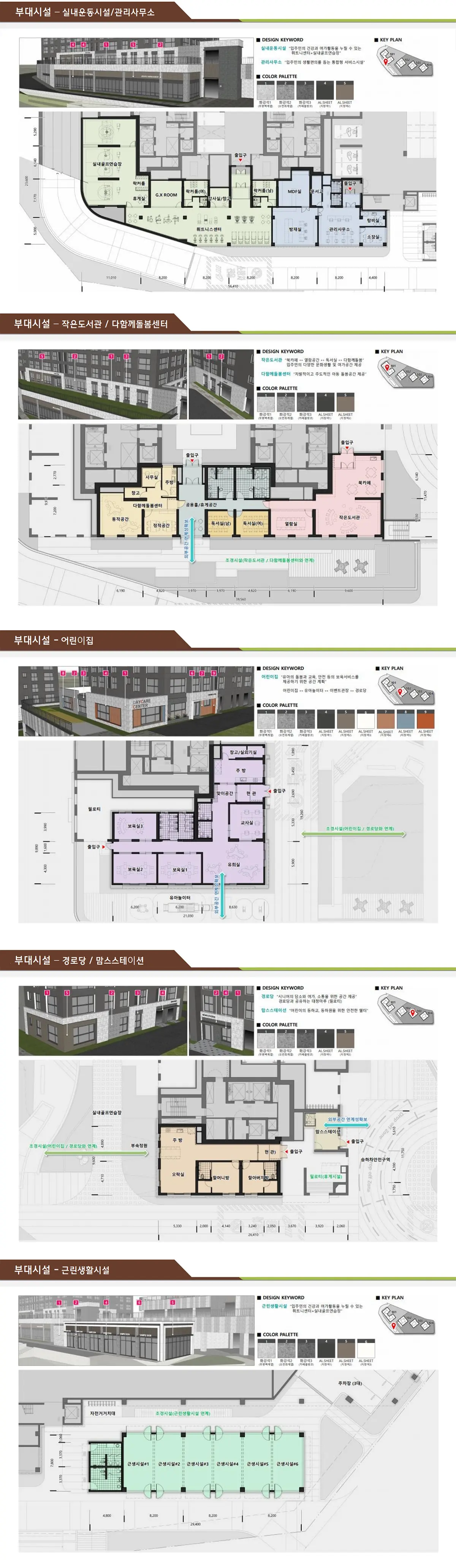 안덕벌 라씨엘로의 단지커뮤니티시설