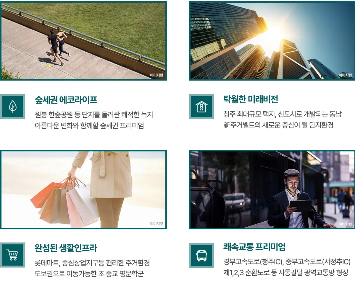 사업지 입지호재
