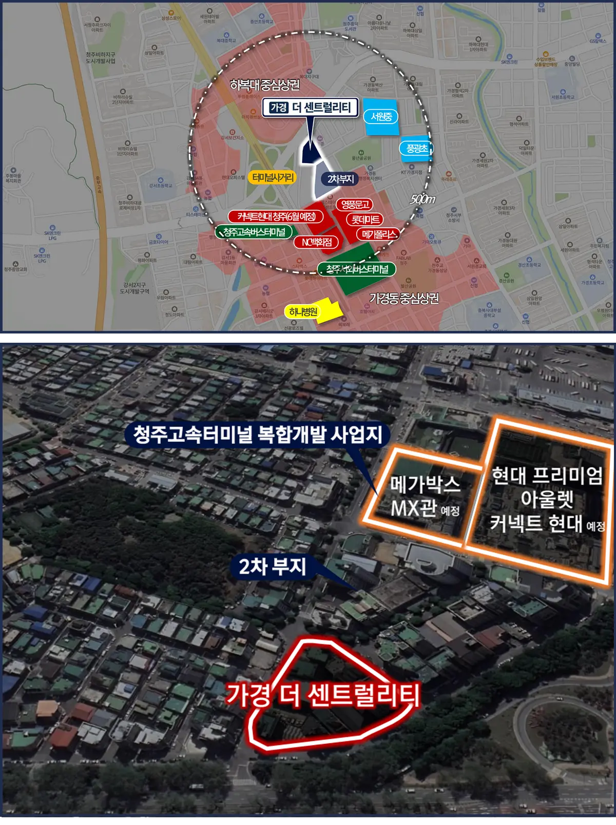 청주 더센트럴리티 위치