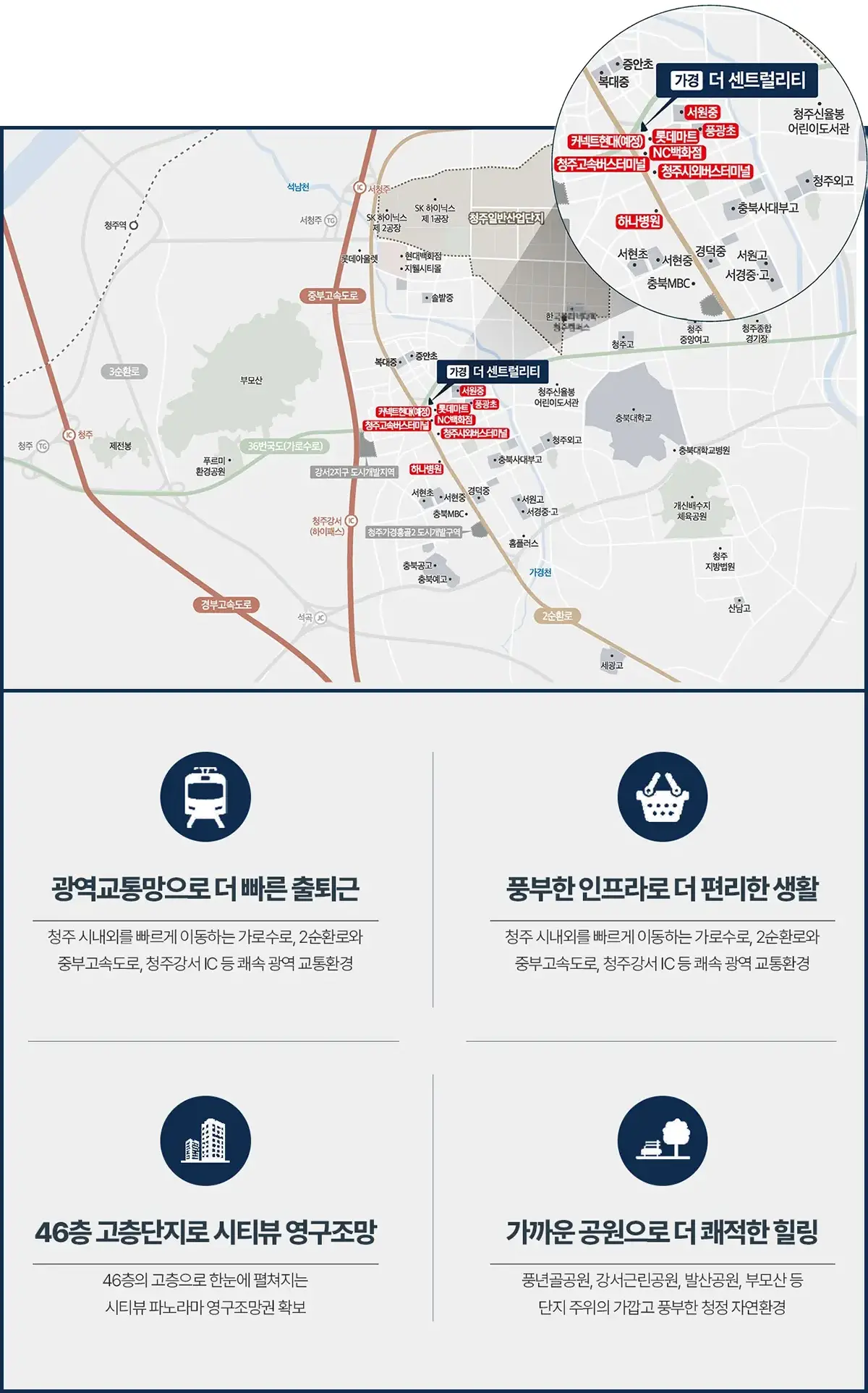 가경동 지도