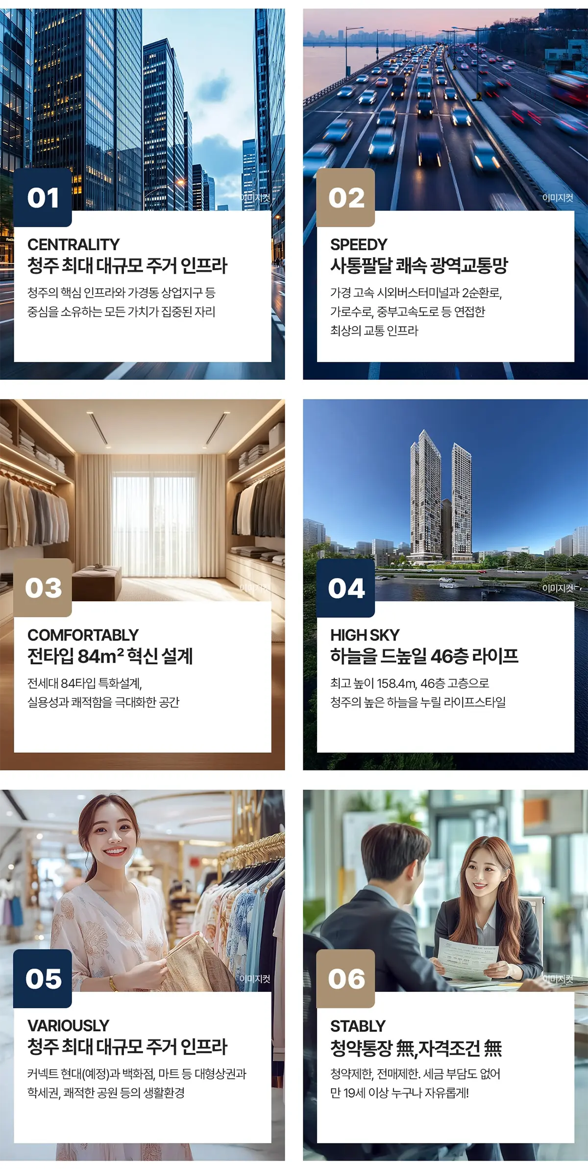 사업지의 개발계획